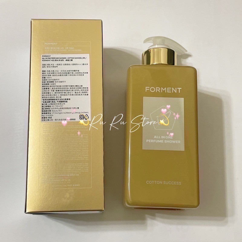 ✨FORMENT✨4合1 男士香水沐浴乳-卓越之耀 500ml-細節圖2