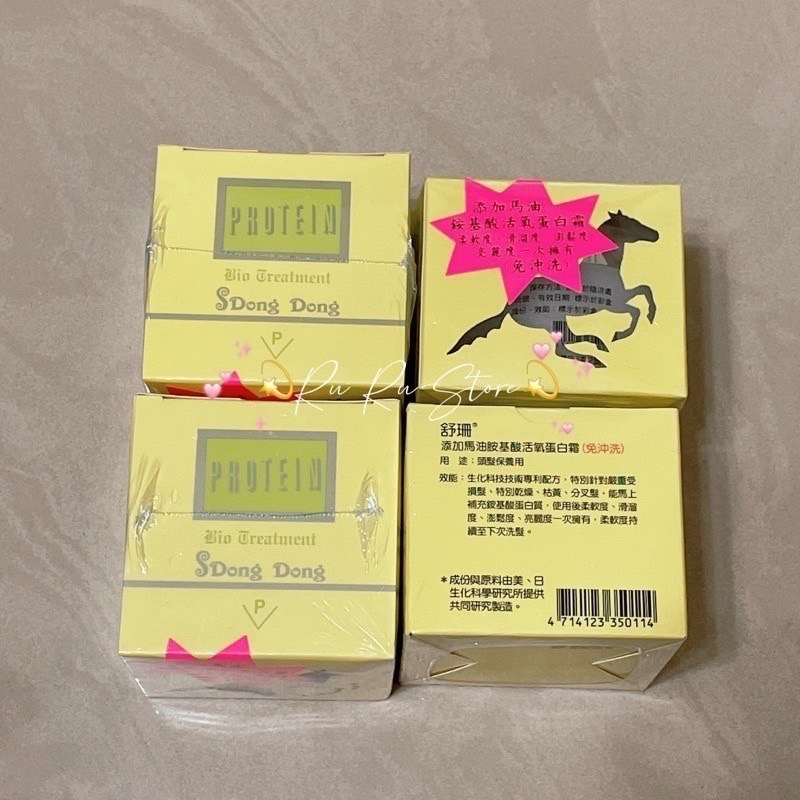 ✨SUSAN舒珊✨添加馬油活氧蛋白霜150ml(免沖洗)(5入)-細節圖2