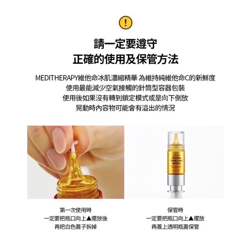 ✨MEDITHERAPY✨維他命冰肌濃縮精華15ml-細節圖7