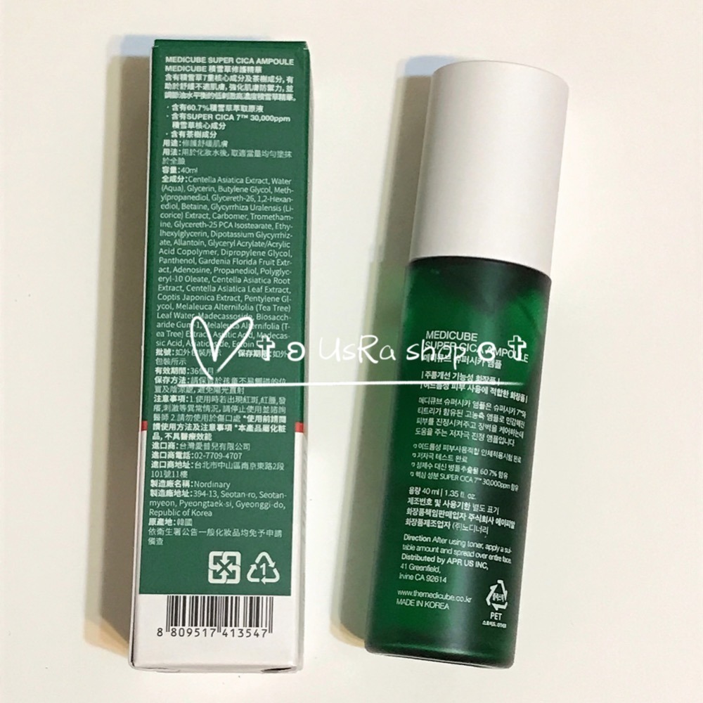ʚ medicube ɞ 即期現貨ო積雪草修護精華40ml-細節圖2