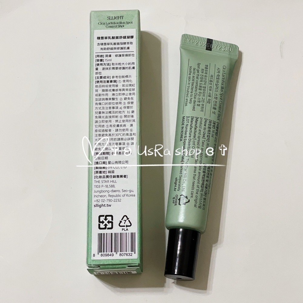 ʚ SLLIGHT ɞ 積雪草乳酸菌舒緩凝膠15g-細節圖2