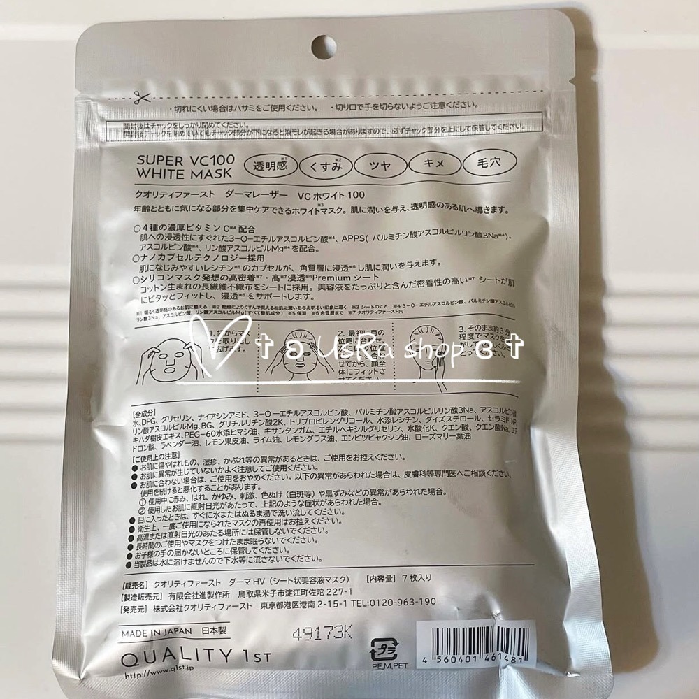 ʚ Quality 1st ɞ 現貨ოDERMA LASER 皇后面膜(美白plus面膜-銀色)-細節圖2