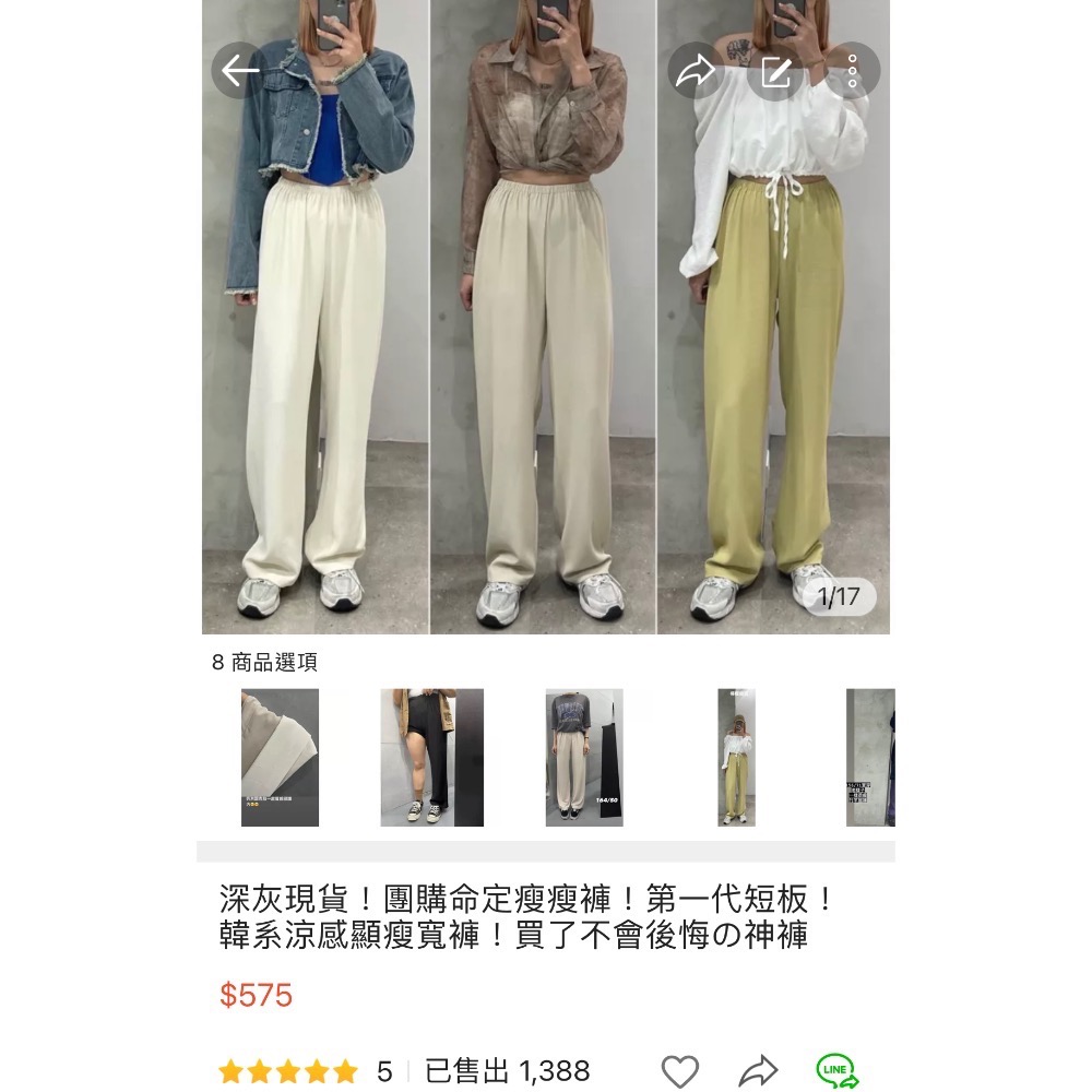 推薦!命定瘦瘦褲！短板！韓系涼感顯瘦寬褲！買了不會後悔の神褲-細節圖11