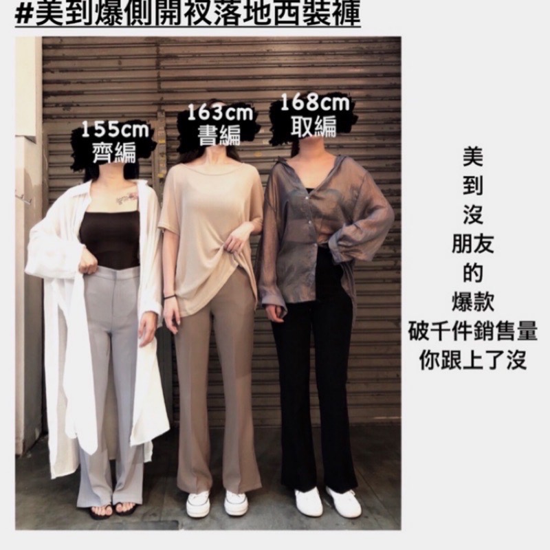 推薦！完美西裝褲霸主！美爆神腿 瘦到嚇鼠人！下開衩西裝褲 -細節圖7