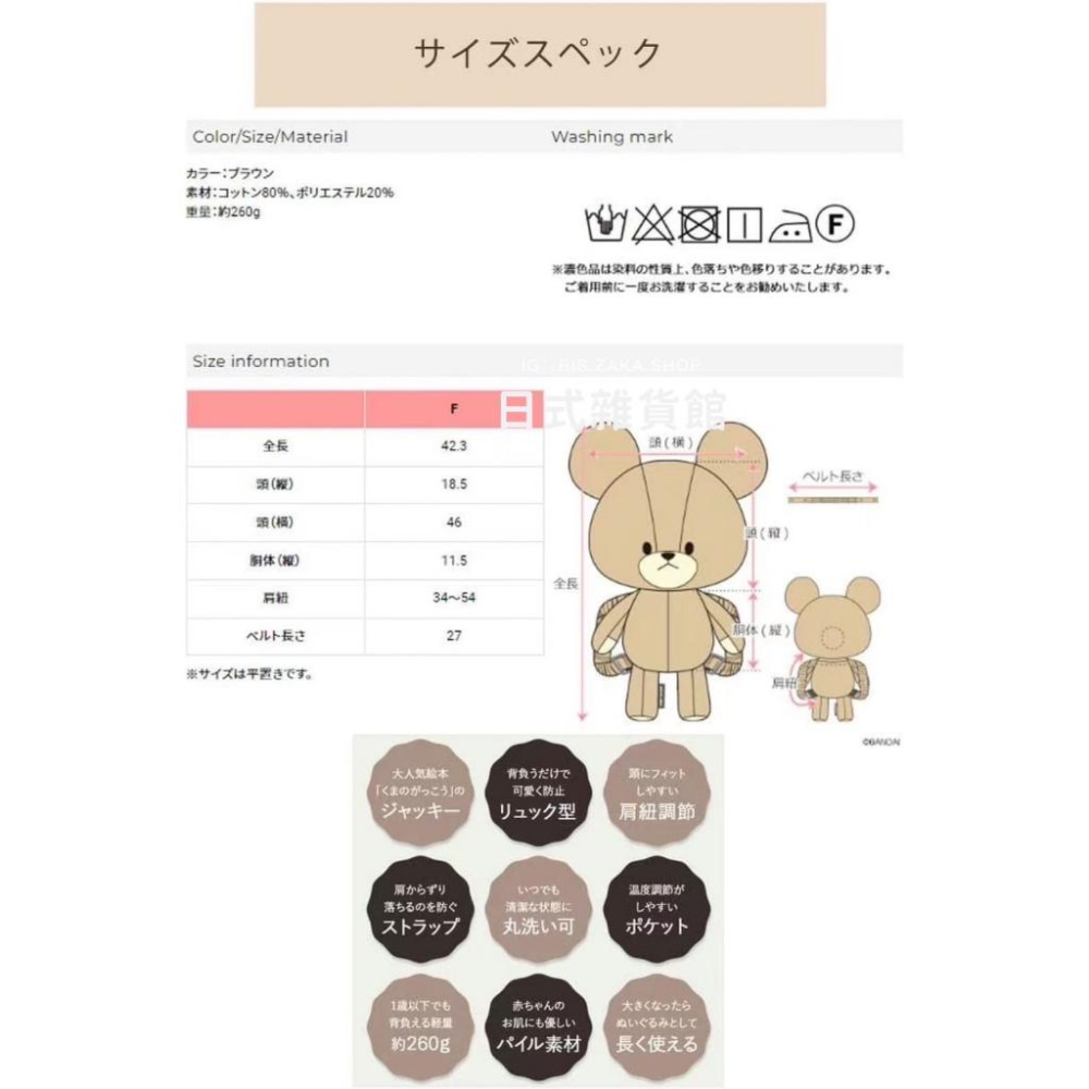 ＊日式雜貨館＊日本代購 小熊學校傑琪 上學熊 傑琪 防摔背包 防摔枕 sweet mommy 聯名 小熊學校-細節圖3