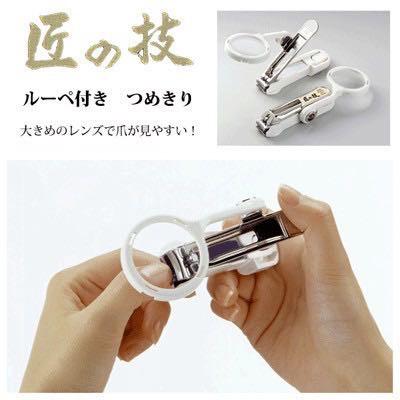 ＊日式雜貨館＊現貨 日本原裝 匠之技 GREEN BELL 放大鏡指甲剪 指甲刀 日本製造 不鏽鋼指甲剪刀 現貨-細節圖2
