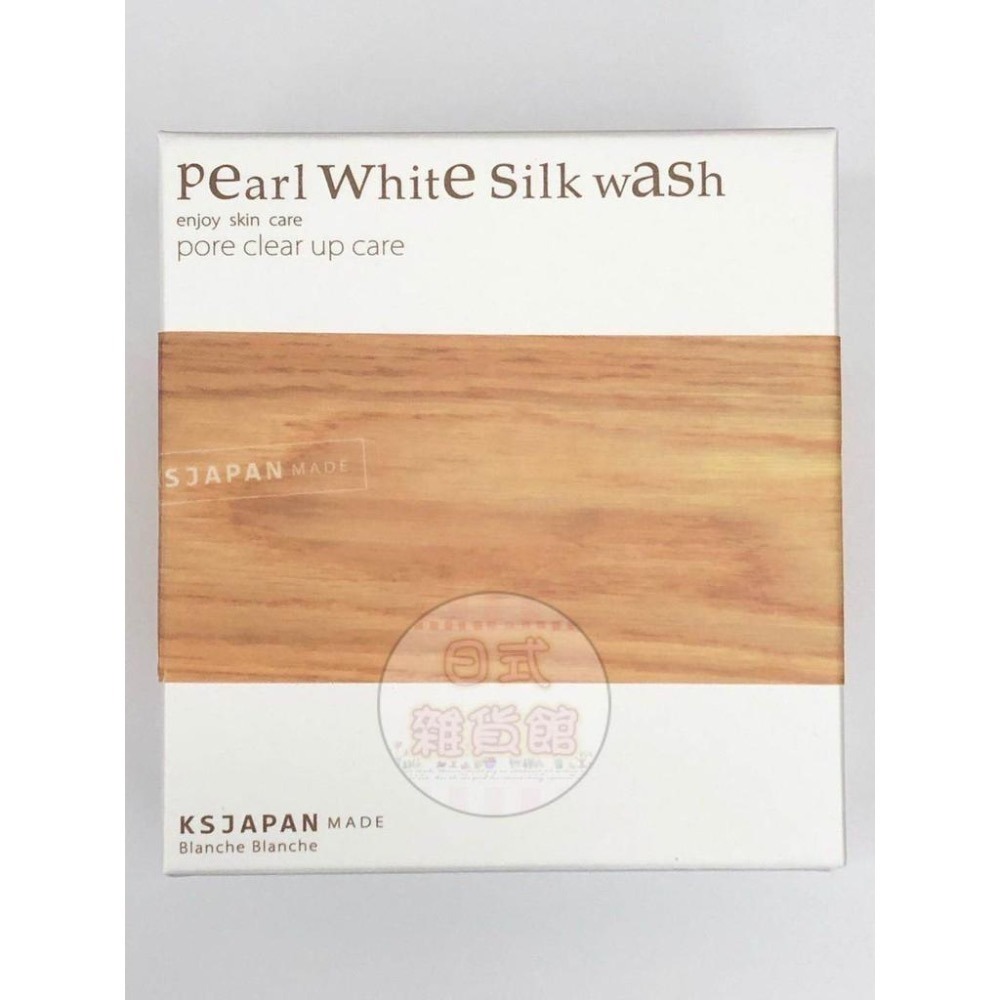 ＊日式雜貨館＊日本品牌 Blanche Blanche 青木瓜酵素珍珠(真珠)洗顏粉撲40g 珍珠木瓜酵素 洗顏粉-細節圖2