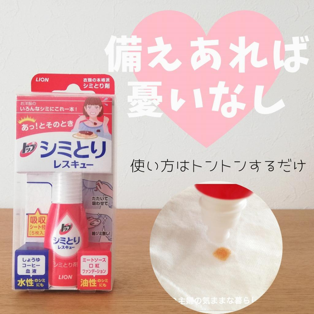 ＊日式雜貨館＊日本 獅王 LION 衣物去汙筆 衣物去漬急救隨身瓶 17ml 衣物去漬 去汙神器 去漬筆 強效清潔衣物-細節圖3