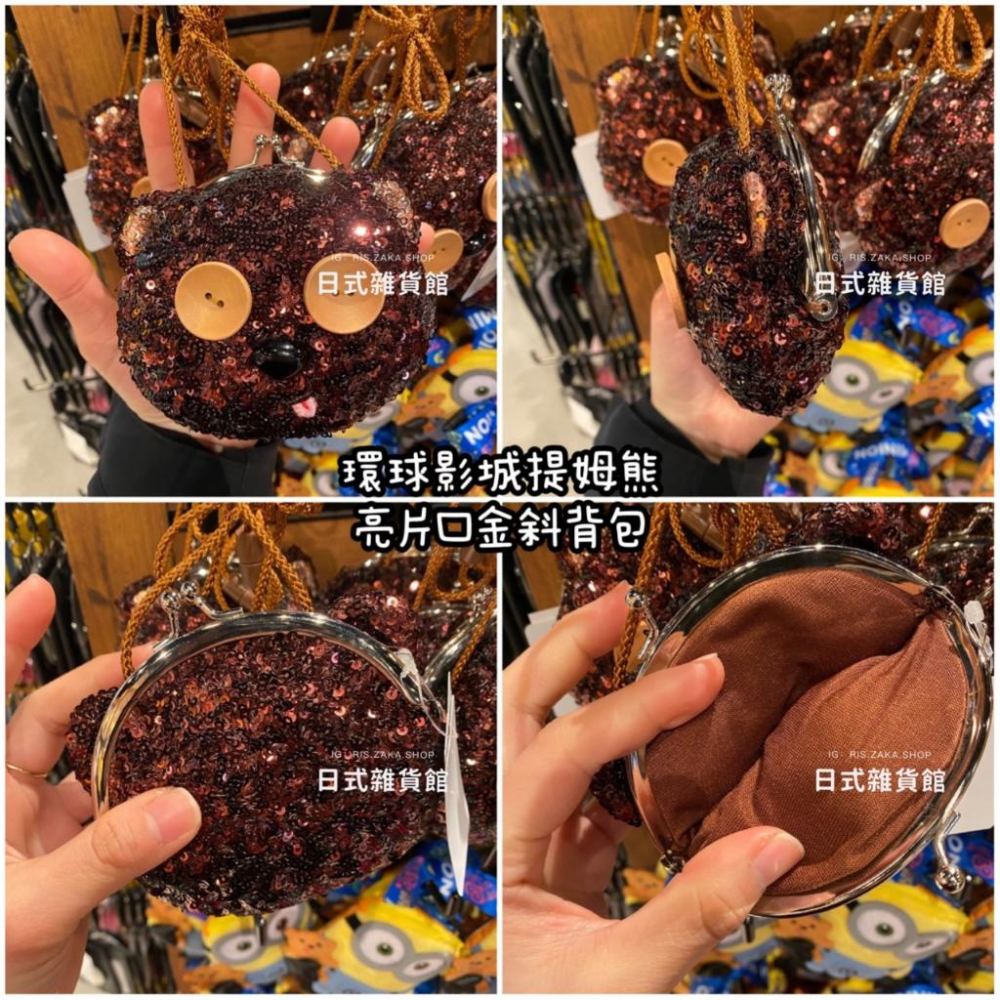 ＊日式雜貨館＊日本 環球影城 提姆熊 票卡包 零錢包 口金包 背包 斜背包 造型小包 斜背小包 小小兵 環球影城限定-細節圖2