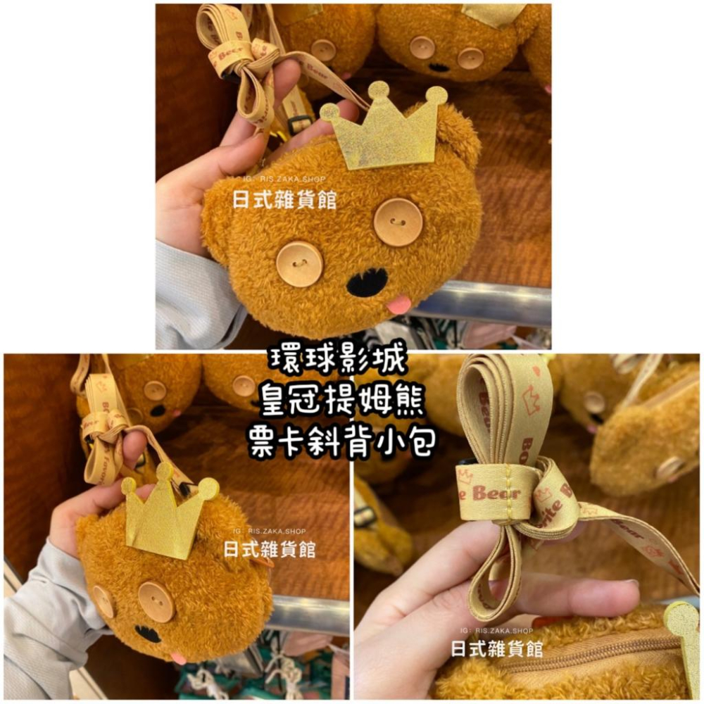 ＊日式雜貨館＊日本 環球影城 提姆熊 票卡包 零錢包 口金包 背包 斜背包 造型小包 斜背小包 小小兵 環球影城限定-細節圖3