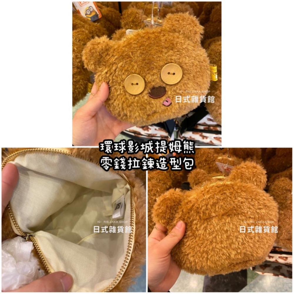 ＊日式雜貨館＊日本 環球影城 提姆熊 票卡包 零錢包 口金包 背包 斜背包 造型小包 斜背小包 小小兵 環球影城限定-細節圖5