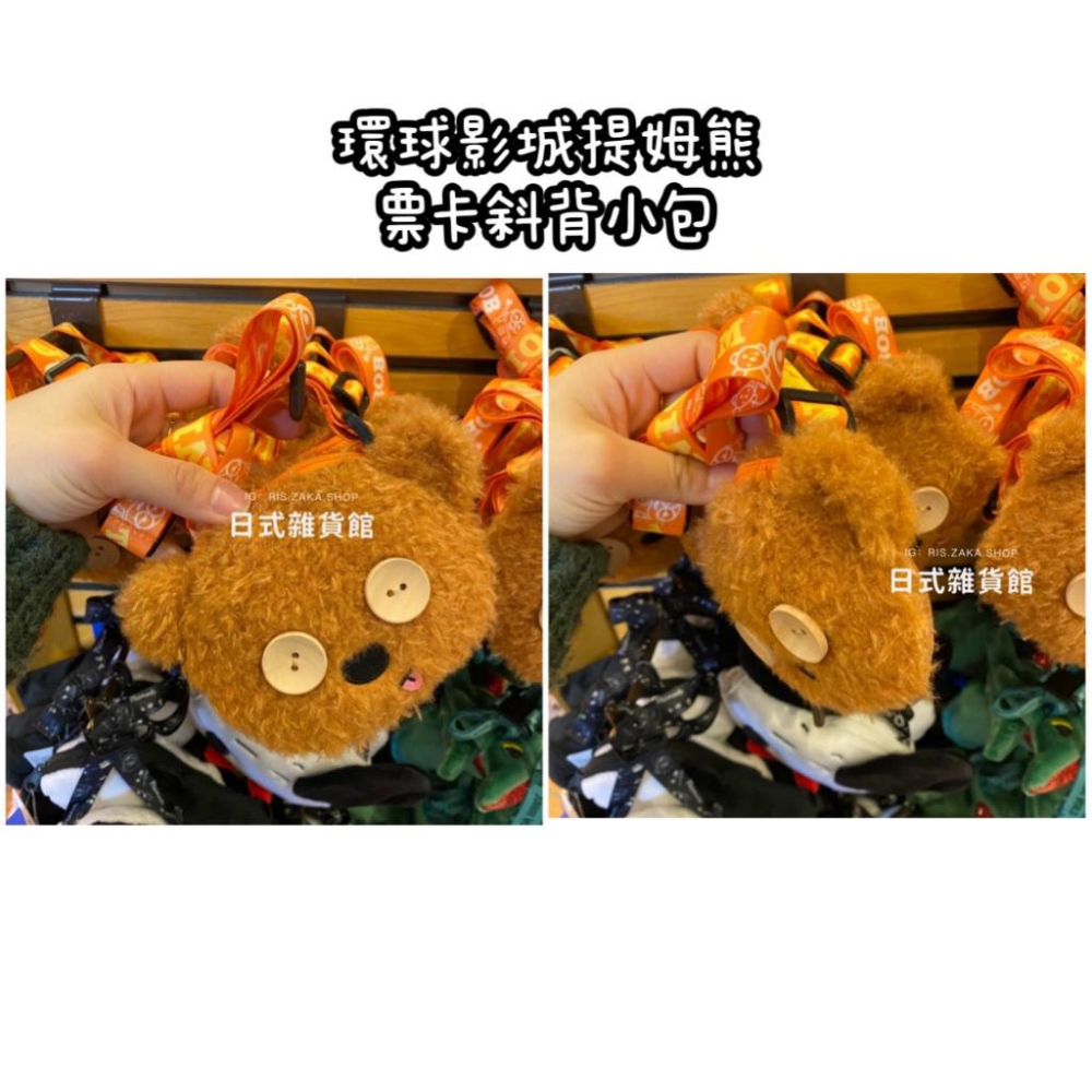 ＊日式雜貨館＊日本 環球影城 提姆熊 票卡包 零錢包 口金包 背包 斜背包 造型小包 斜背小包 小小兵 環球影城限定-細節圖6