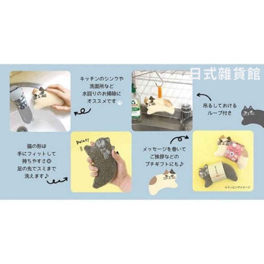 ＊日式雜貨館＊日本 貓咪菜瓜布 清潔刷 洗手台 菜瓜布 水槽 清潔 清潔海綿 三色貓 三花貓 灰貓-細節圖6