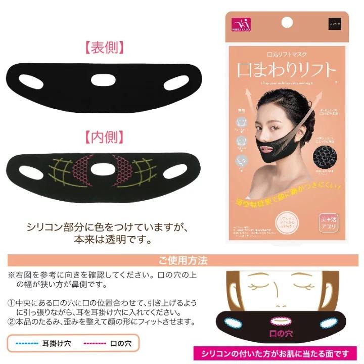 ＊日式雜貨館＊日本美顏彈力帶 美顏彈力帶 睡眠可用 日本代購 美顏神器 臉部彈力帶-細節圖2