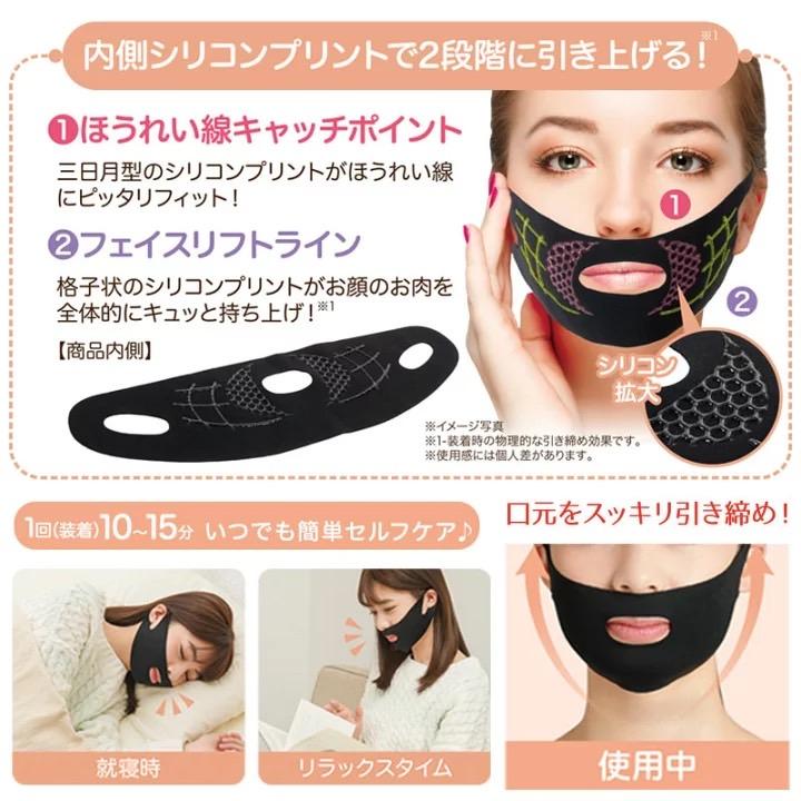 ＊日式雜貨館＊日本美顏彈力帶 美顏彈力帶 睡眠可用 日本代購 美顏神器 臉部彈力帶-細節圖4
