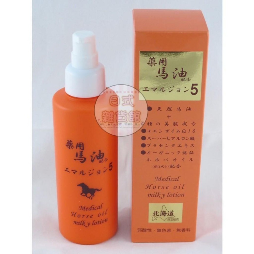 ＊日式雜貨館＊日本北海道 熊牧場限定 熊牧場馬油 馬油乳液 馬油 150ml  保濕乳液 馬油 現貨-細節圖2