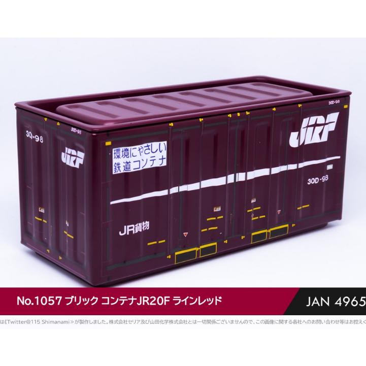 ＊日式雜貨館＊日本 JR貨櫃置物盒 JR貨櫃裝飾 貨櫃模型  JR貨櫃迷你模型 置物盒 收納盒 小物收納-細節圖3