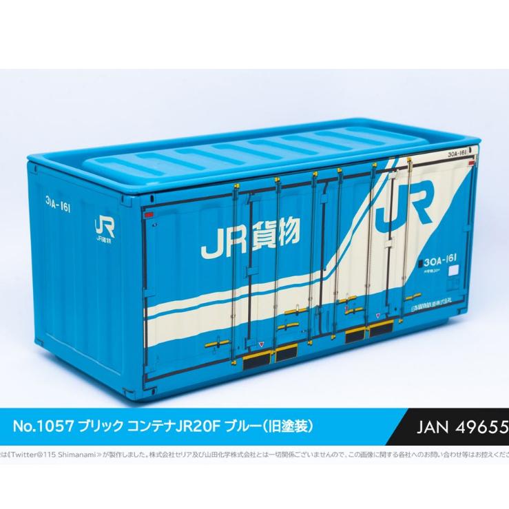 ＊日式雜貨館＊日本 JR貨櫃置物盒 JR貨櫃裝飾 貨櫃模型  JR貨櫃迷你模型 置物盒 收納盒 小物收納-細節圖4