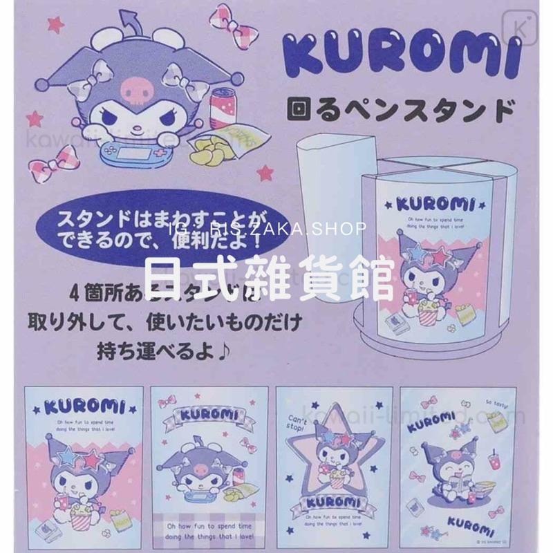 ＊日式雜貨館＊日本三麗鷗  美樂蒂 酷洛米 Hello Kitty 大耳狗 布丁狗 四格置物盒款 旋轉筆筒 可拆卸筆筒-細節圖5