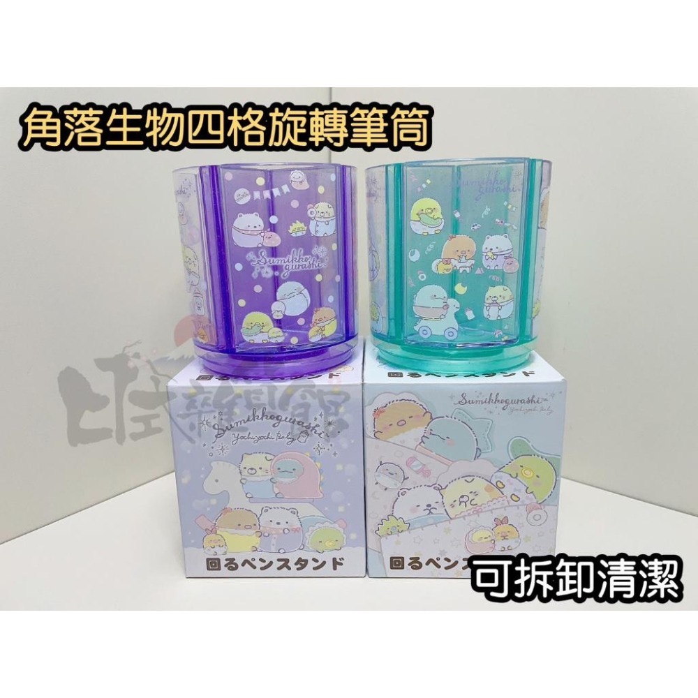 ＊日式雜貨館＊日本三麗鷗  美樂蒂 酷洛米 Hello Kitty 大耳狗 布丁狗 四格置物盒款 旋轉筆筒 可拆卸筆筒-細節圖8