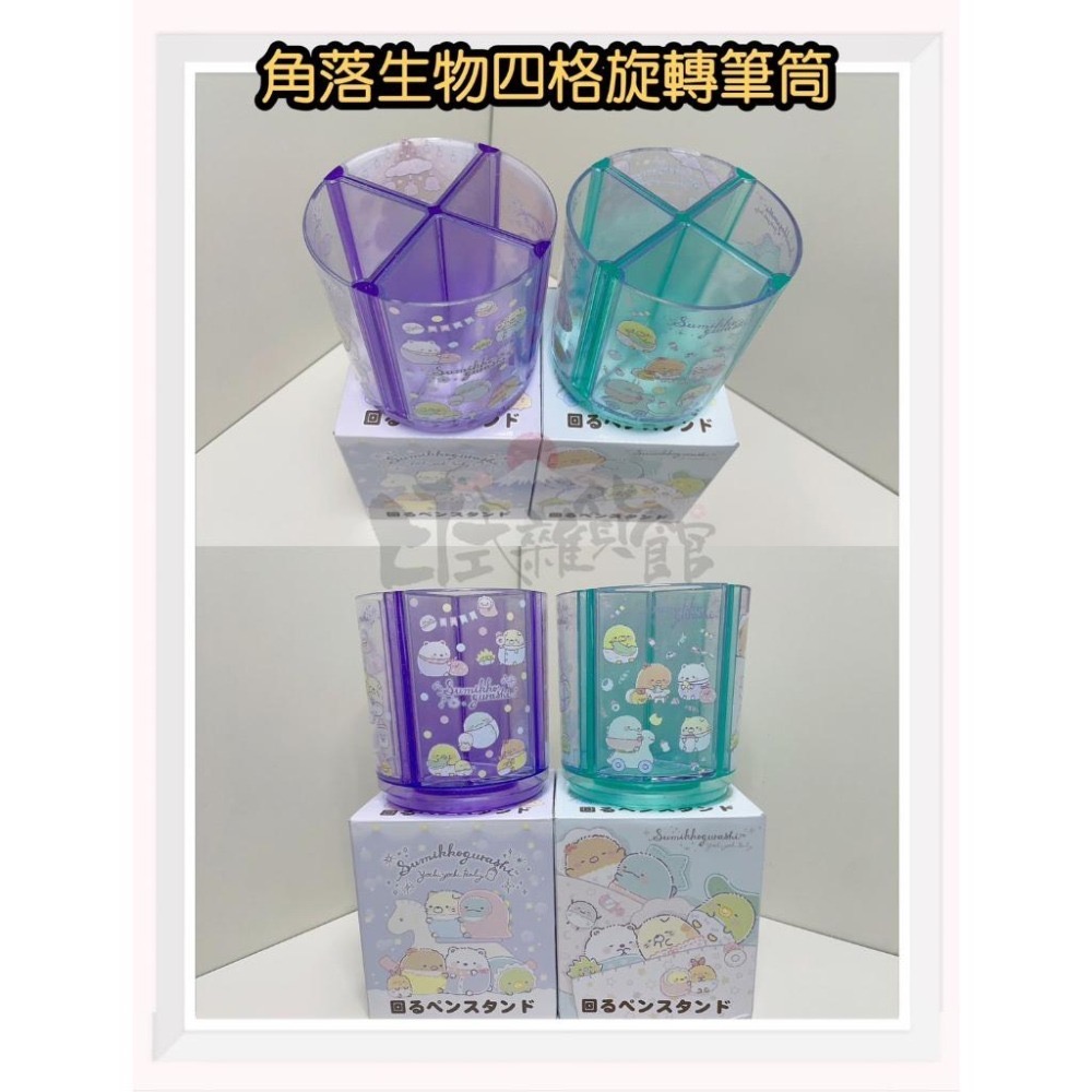 ＊日式雜貨館＊日本三麗鷗  美樂蒂 酷洛米 Hello Kitty 大耳狗 布丁狗 四格置物盒款 旋轉筆筒 可拆卸筆筒-細節圖9