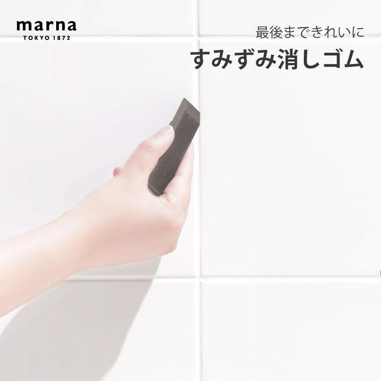 ＊日式雜貨館＊日本製 MARNA 水垢污漬清潔橡皮擦 去水垢 去水漬 隙縫清潔 去漬 除垢 水槽清潔 除水漬 清潔棒-細節圖3
