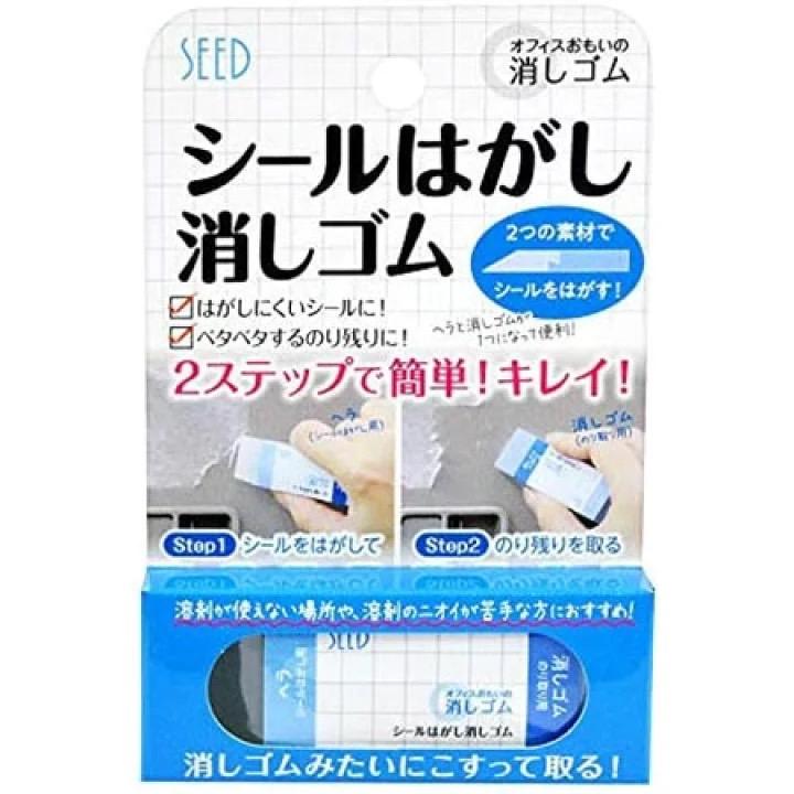 ＊日式雜貨館＊日本製 SEED 殘膠去除橡皮擦 清潔橡皮擦-細節圖2