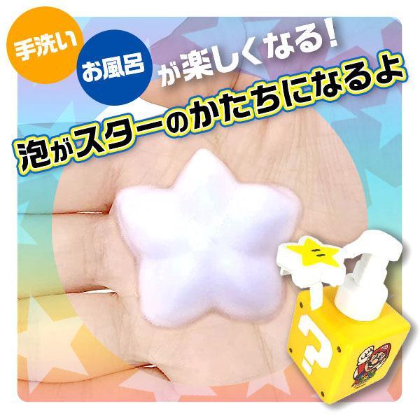 ＊日式雜貨館＊日本 環球影城 瑪莉歐 超級星星 洗手泡沫分裝瓶 洗手慕斯空瓶 500ml 泡沫星星造型 分裝瓶-細節圖2