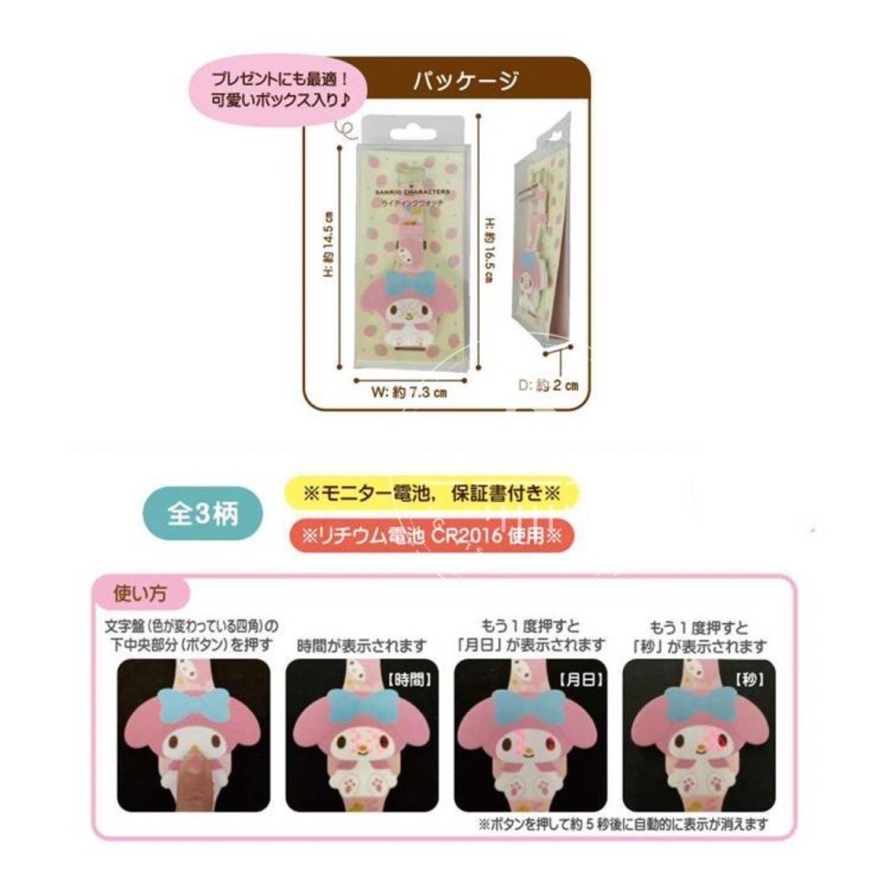 ＊日式雜貨館＊日本三麗鷗 兒童電子錶 小朋友手錶 大耳狗 美樂蒂 庫洛米 電子錶 三麗鷗電子錶 日本正版 手錶 兒童手錶-細節圖2