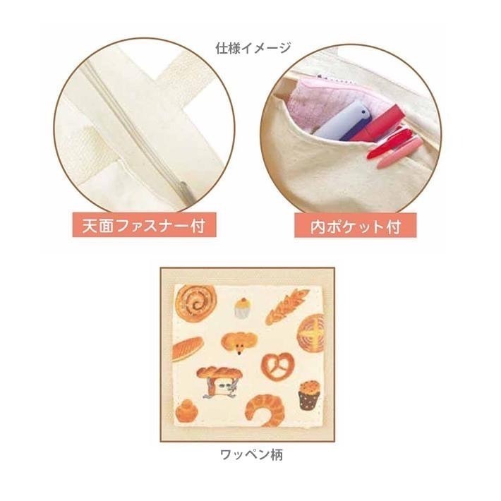 ＊日式雜貨館＊日本正版 麵包小偷 馬克杯 杯子 帆布手提拉鍊包 帆布包 手提包 包包  日本繪本系列 麵包小偷-細節圖6
