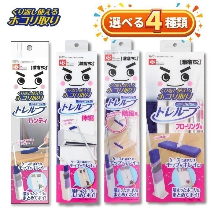 ＊日式雜貨館＊日本熱賣居家打掃品 日本LEC 激落君 高密度除塵撢組合(附收納盒) 除塵 清掃 居家清潔 四種尺寸-規格圖10