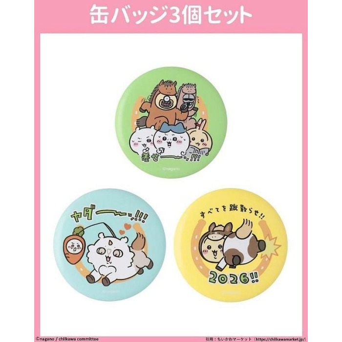 ＊日式雜貨館＊ 日本吉依卡哇 2026 馬年限定 馬頭造型烏薩奇 造型馬吉依卡哇 小八貓 烏薩奇 吉依卡哇 浴巾 御守-細節圖2