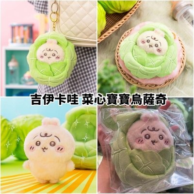 ＊日式雜貨館＊ 日本吉依卡哇 2026 馬年限定 馬頭造型烏薩奇 造型馬吉依卡哇 小八貓 烏薩奇 吉依卡哇 浴巾 御守-細節圖7