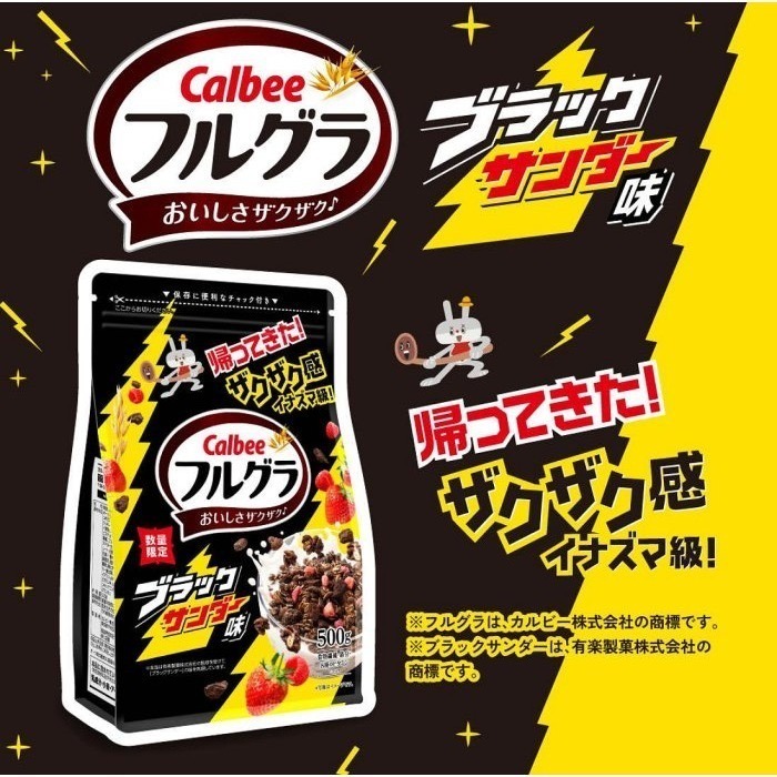 ＊日式雜貨館＊期間限定 calbee 雷神巧克力口味麥片500g 抹茶紅豆麥片550G 夏季限定 抹茶麥片 卡樂比麥片-細節圖3