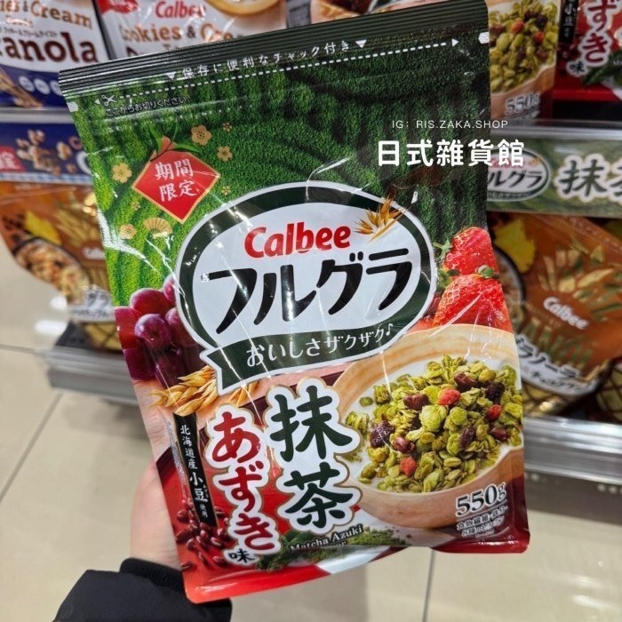 ＊日式雜貨館＊期間限定 calbee 雷神巧克力口味麥片500g 抹茶紅豆麥片550G 夏季限定 抹茶麥片 卡樂比麥片-細節圖5