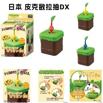 ＊日式雜貨館＊日本BANDAI 皮克敏 無限拉扯 DX 藍色皮克敏 紅色皮克敏 黃色皮克敏 BANDAI 無限拔拔 皮克-規格圖11