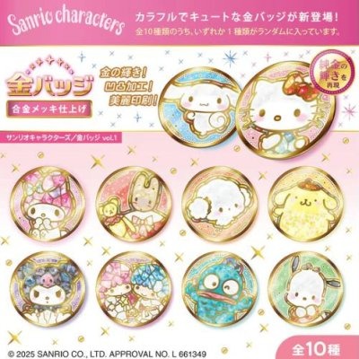＊日式雜貨館＊日本限定 限量款 三麗鷗金徽章 三麗鷗角色盲盒金徽章 限量款套組 10入 全款各1入 全系列角色款 收藏品-細節圖7