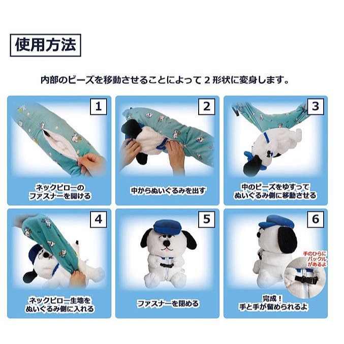 ＊日式雜貨館＊日本正版 snoopy 史努比 歐拉夫 糊塗塔克玩偶頸枕 玩偶頸枕 可收納頸枕 外出頸枕 兩用頸枕 脖枕-細節圖4