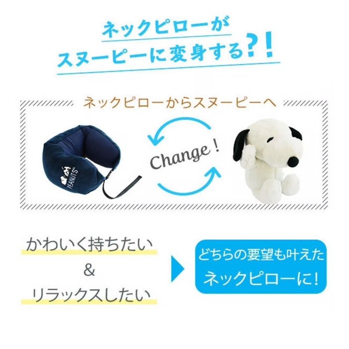 ＊日式雜貨館＊日本正版 snoopy 史努比 歐拉夫 糊塗塔克玩偶頸枕 玩偶頸枕 可收納頸枕 外出頸枕 兩用頸枕 脖枕-細節圖6