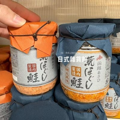 ＊日式雜貨館＊日本北海道函館 鮭魚鬆 鮭魚香鬆 經典原味鮭魚鬆 明太子風味鮭魚鬆 100g 白飯好幫手-規格圖6