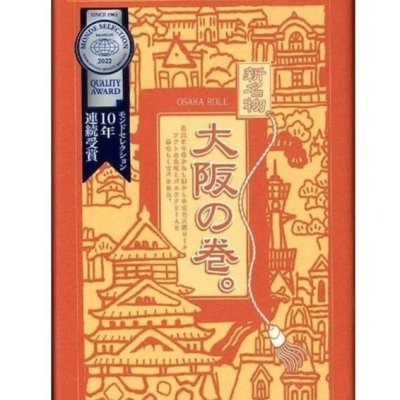 ＊日式雜貨館＊日本大阪限定 大阪特產 年輪蛋糕捲 香草奶油年輪蛋糕捲 大阪捲 年輪蛋糕 奶油年輪蛋糕 抹茶捲 12入 2-規格圖5