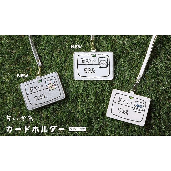 ＊日式雜貨館＊日本限定 chiikawa 吉伊卡哇 除草證卡套 識別證套 證件套 車票夾 卡套 交通卡套 識別證 小八貓-細節圖4