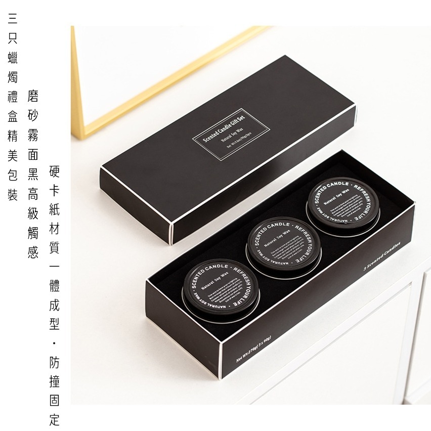 香氛蠟燭 黑色鐵罐 天然大豆蠟 單個紙盒裝 3入禮盒裝 進口天然精油 香薰蠟燭 交換禮物-細節圖9