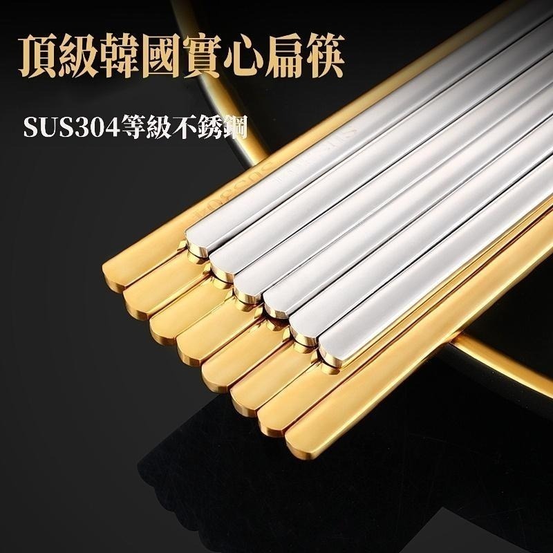 韓國實心扁筷 304不鏽鋼金色餐具 金湯匙 叉子 長柄湯匙 食品級不鏽鋼餐具 湯匙 扁筷 韓式扁筷-細節圖2