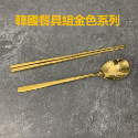 韓國實心扁筷 304不鏽鋼金色餐具 金湯匙 叉子 長柄湯匙 食品級不鏽鋼餐具 湯匙 扁筷 韓式扁筷-規格圖9