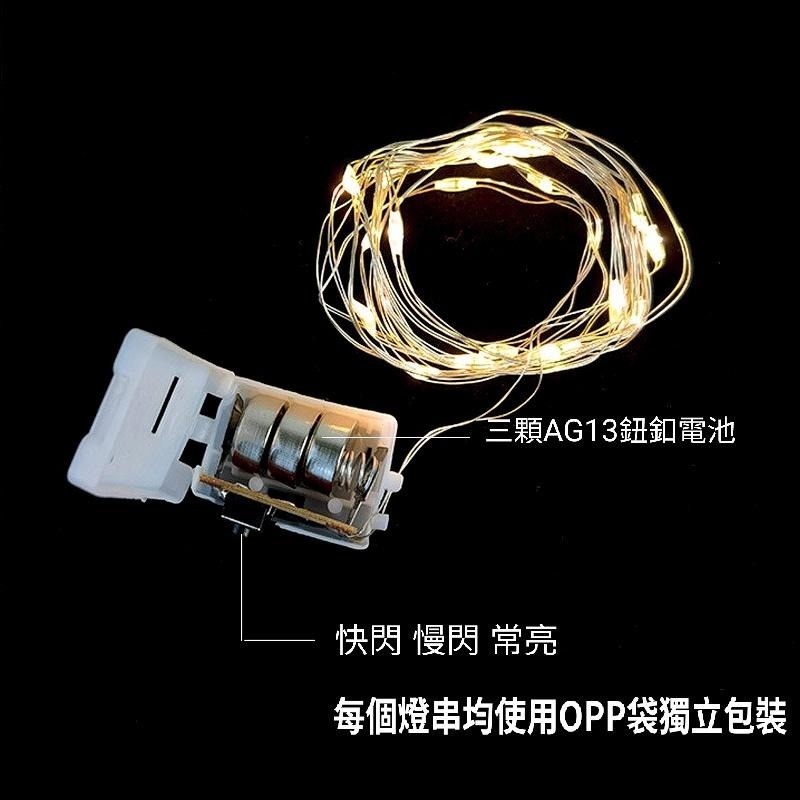 LED燈串 銅線燈 送電池  1米2米 彩色暖白 鈕扣電池 閃爍燈 串燈 花束 裝飾 布置 小燈-細節圖3