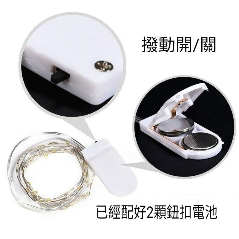LED燈串 銅線燈 送電池  1米2米 彩色暖白 鈕扣電池 閃爍燈 串燈 花束 裝飾 布置 小燈-細節圖4