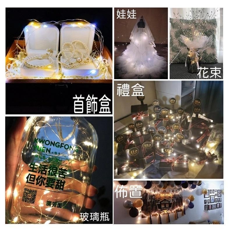LED燈串 銅線燈 送電池  1米2米 彩色暖白 鈕扣電池 閃爍燈 串燈 花束 裝飾 布置 小燈-細節圖5