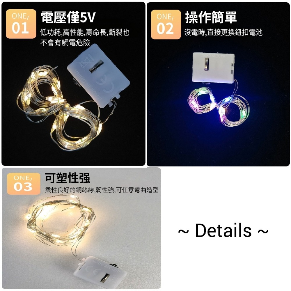 LED燈串 銅線燈 送電池  1米2米 彩色暖白 鈕扣電池 閃爍燈 串燈 花束 裝飾 布置 小燈-細節圖6