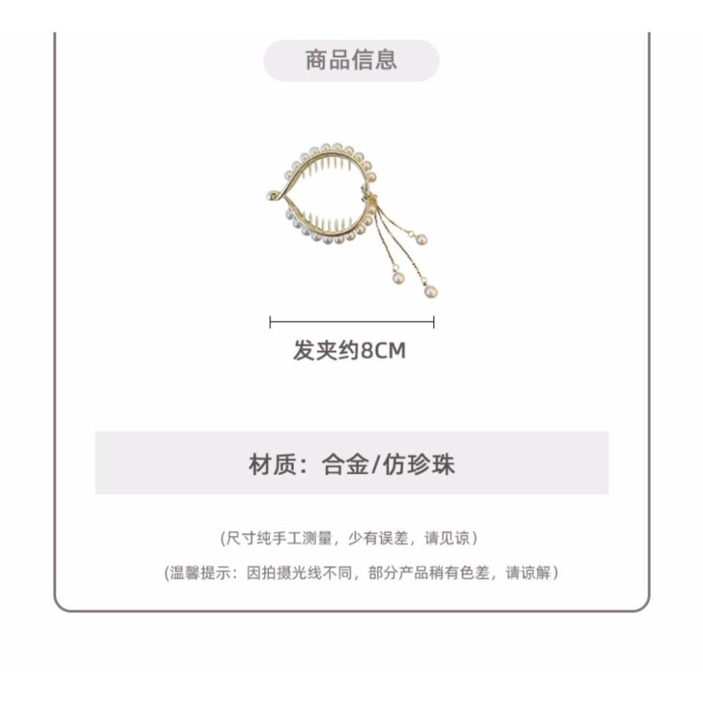 【台灣現貨24h寄出】韓系ins氣質高馬尾髮夾 珍珠流蘇抓夾 甜美髮夾 包子頭 優雅 髮尾夾 小清新劉海夾 髮飾 網紅-細節圖9